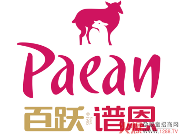 百跃谱恩.jpg