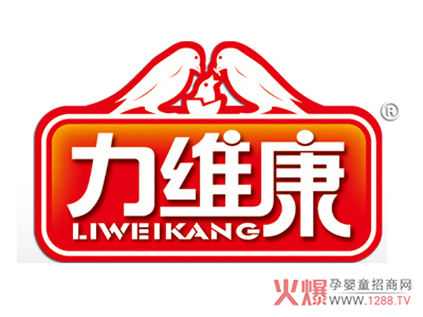 力维康.jpg
