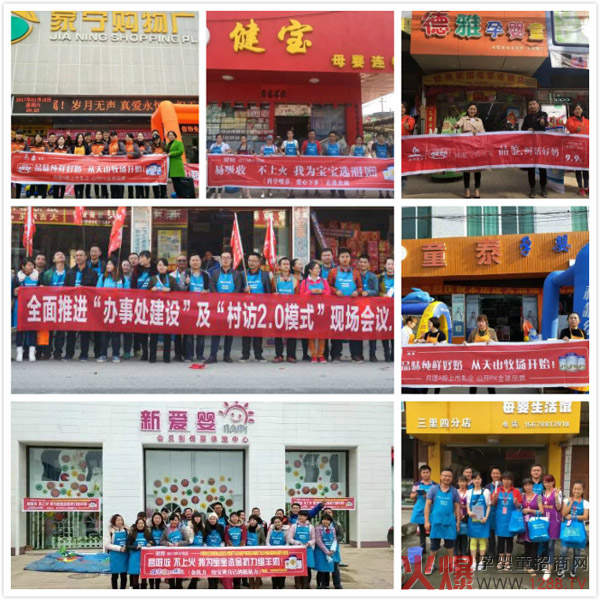 因爱宝贝合作门店.jpg