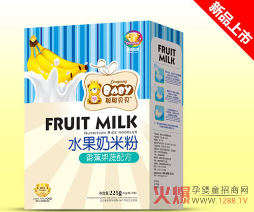 聪聪贝贝香蕉果蔬水果奶米粉(盒装）.jpg
