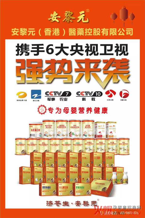 安黎元营养品.jpg