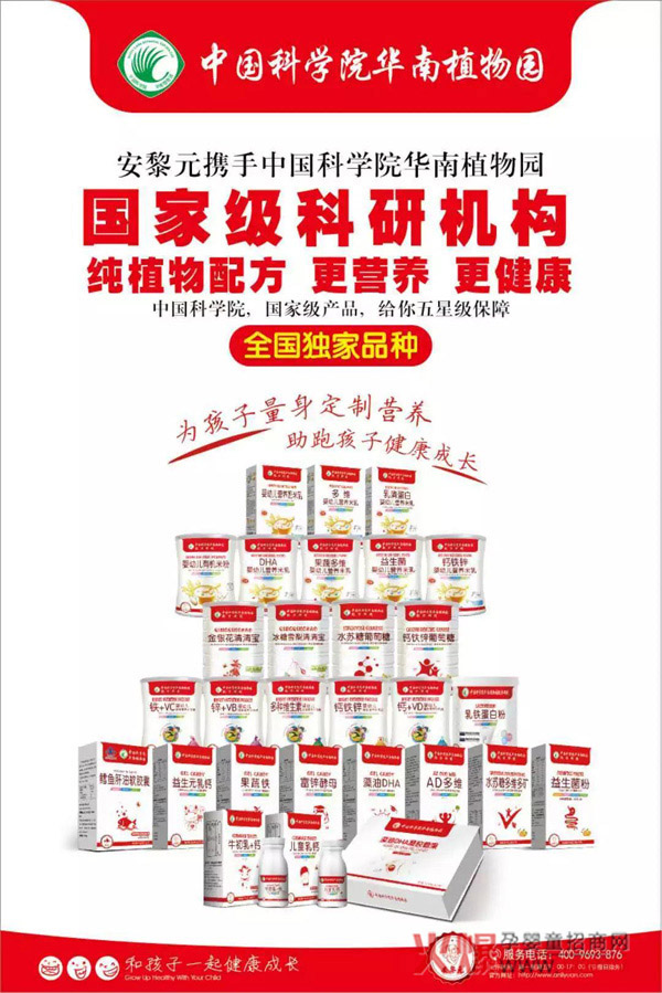 中国科学院辅食.jpg
