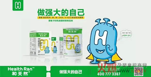和天然善辅活性乳酸菌粉.jpg