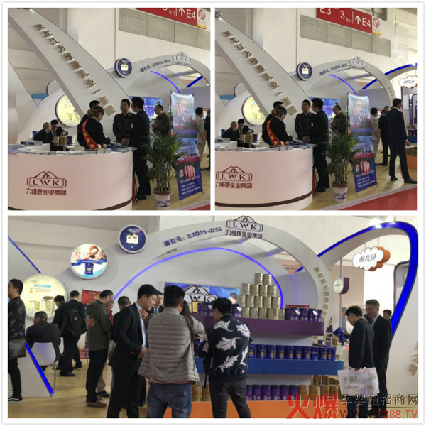 力维康展馆.jpg