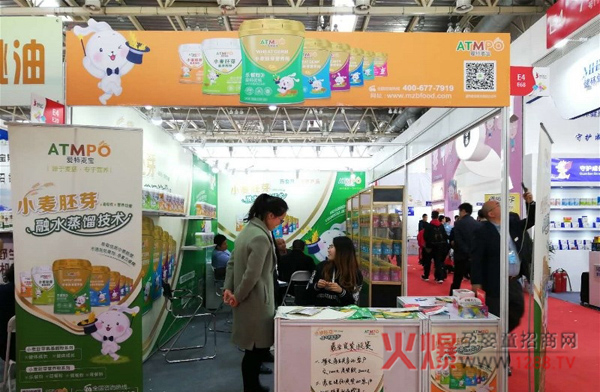 爱特麦宝京正展1.jpg