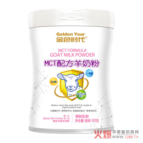 金色时代MCT配方羊奶粉罐装.jpg