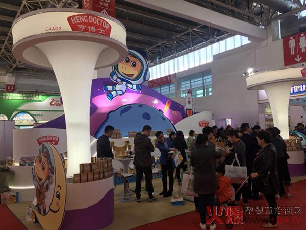 亨博士京正展展馆.jpg