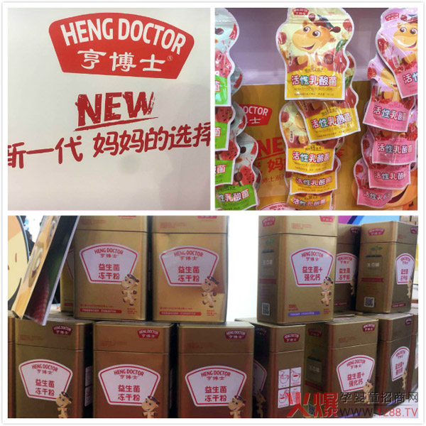 亨博士参展产品.jpg