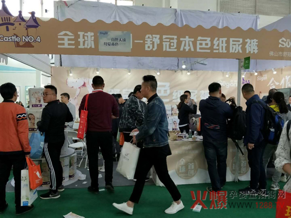 舒冠本色纸尿裤京正展1.jpg