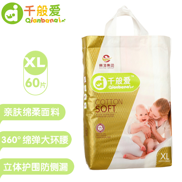 千般爱纸尿裤XL码60片.jpg