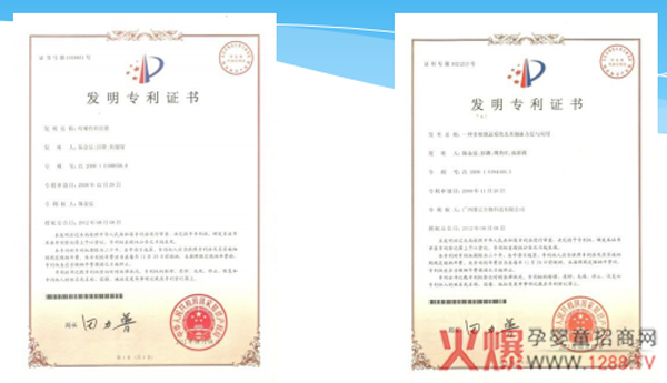 华北制药彤博士DHA藻油凝胶糖果发明专利证书.jpg