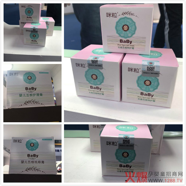咪粒京正展展品.jpg