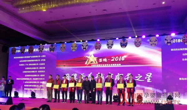 彤博士荣获2018年中国婴童行业成长之星.jpg