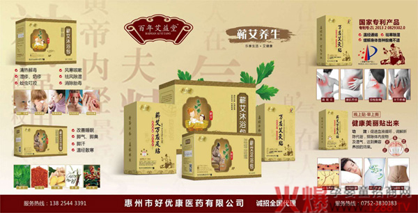 百年艾益堂1.jpg 百年艾益堂1.jpg