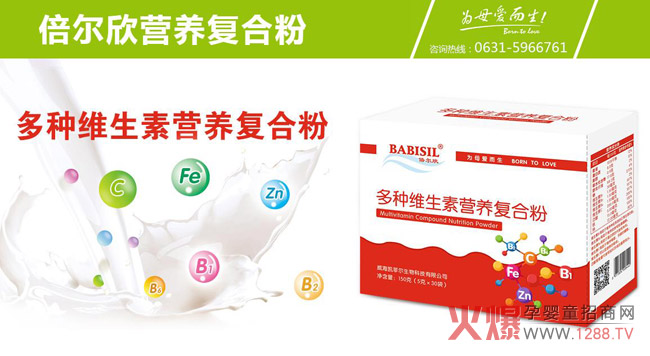 倍尔欣营养复合粉.jpg