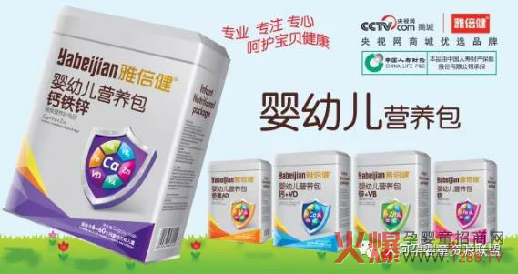 雅倍健营养包.jpg