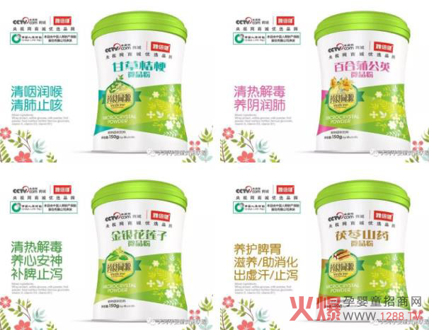 雅倍健微晶粉.jpg