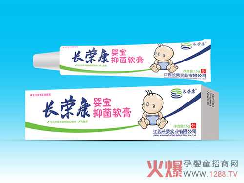 长荣康婴宝抑菌软膏.jpg