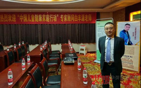 湖南知达商学院副院长白丰源老师.jpg