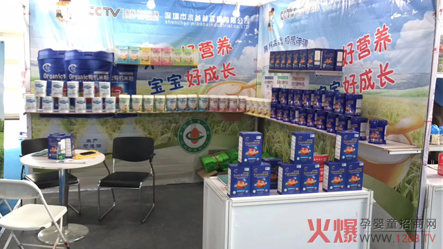 米爸优品京正展展位.jpg