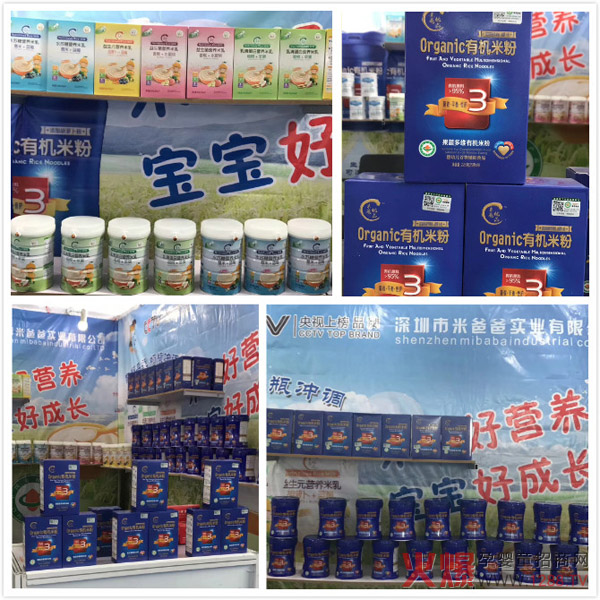 米爸优品展品.jpg