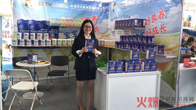 米爸优品辅食亮相京正.jpg