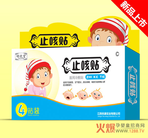 明优堂止咳贴产品图.jpg