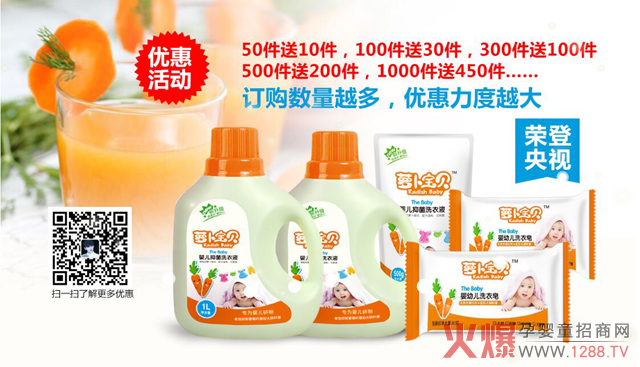 萝卜宝贝春日优惠活动.jpg