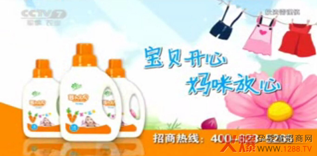 萝卜宝贝央视广告.jpg