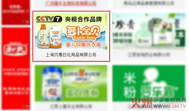 萝卜宝贝战略携手火爆婴童网.jpg