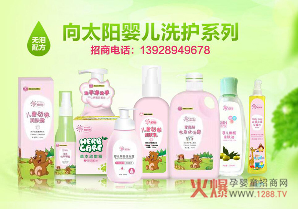 向太阳洗护.jpg