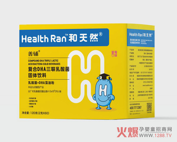和天然复合DHA三联乳酸菌.jpg