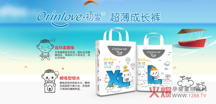初爱超薄成长裤.jpg