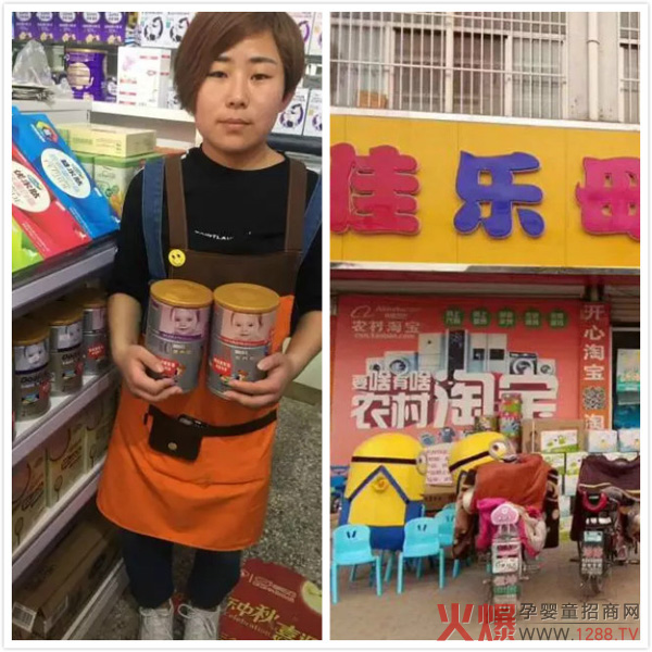 聊城市甘屯佳乐母婴.jpg