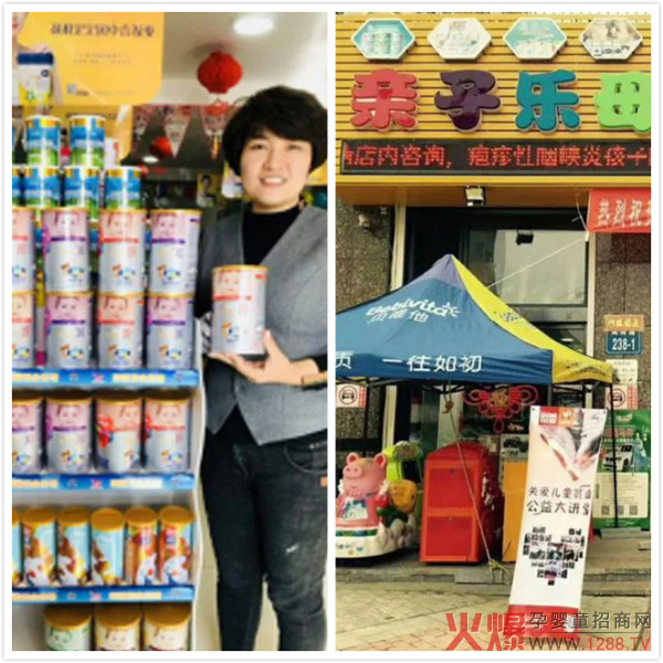 大连市亲子乐孕婴店.jpg