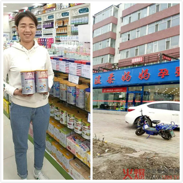 榆树市温柔妈妈孕婴店3店.jpg