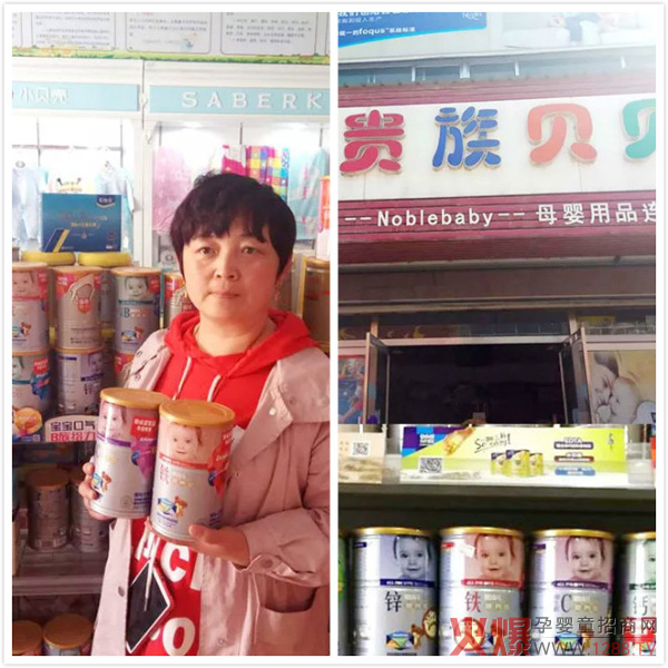 聊城市贵族贝贝.jpg