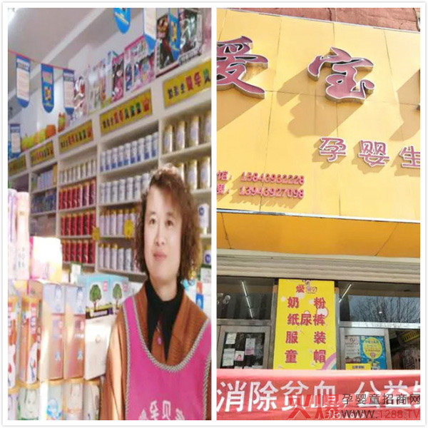 临江市爱宝贝五店.jpg