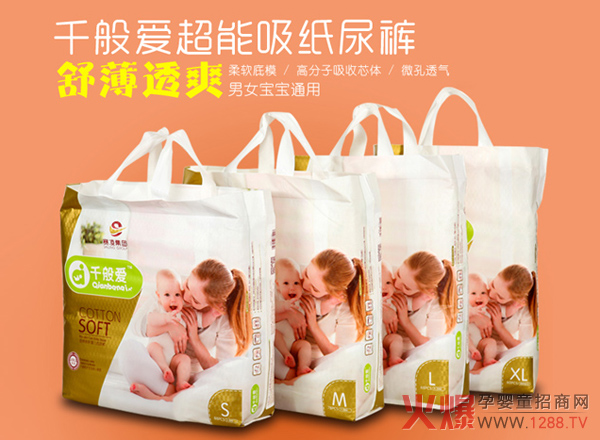 千般爱纸尿裤.jpg