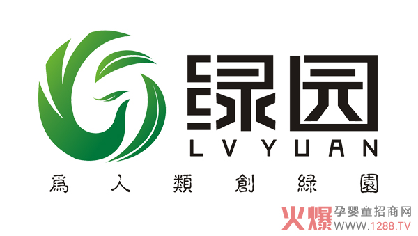绿园公司.jpg