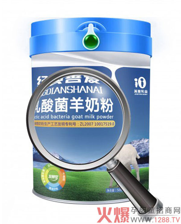 经典善爱乳酸菌羊奶粉单品.jpg