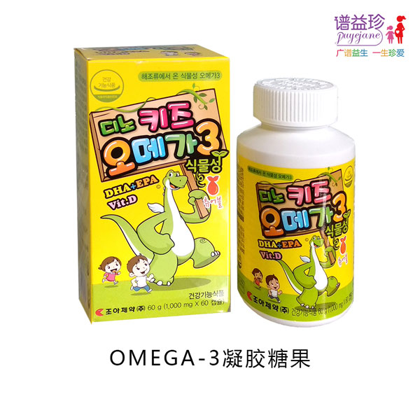 谱益珍Omega-3凝胶糖果.jpg