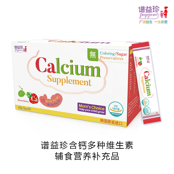 谱益珍含钙多种维生素辅食营养补充品.jpg
