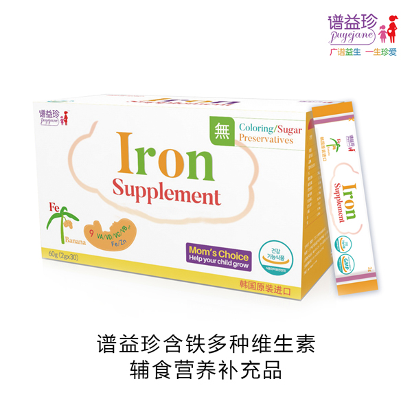 谱益珍含铁多种维生素辅食营养补充品.jpg