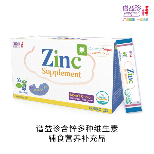 谱益珍含锌多种维生素辅食营养补充品.jpg