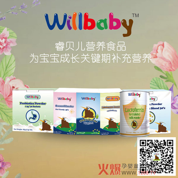 睿贝儿营养品1.jpg