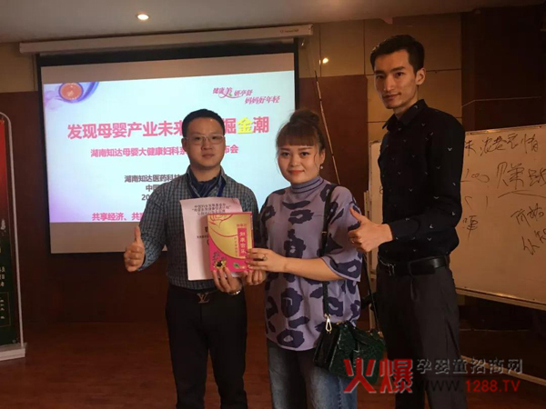 妍亭舒妇科产品启动会10.jpg