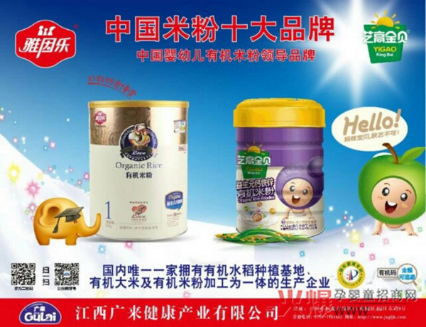 雅因乐有机米粉1.jpg