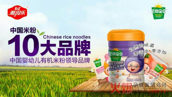雅因乐有机米粉2.jpg