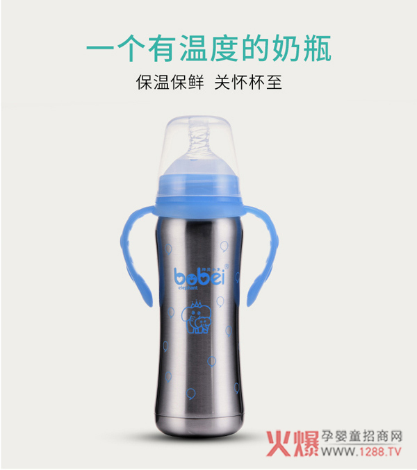 邦贝小象不锈钢奶瓶.jpg